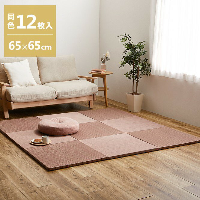 Rakuten - 【代引不可】軽量置き畳 紗彩 同色12枚組 約65×65cm 萩原 レッド 159054744 【メーカー直送】【北海道・沖縄・離島不可】【KK9N0D18P】