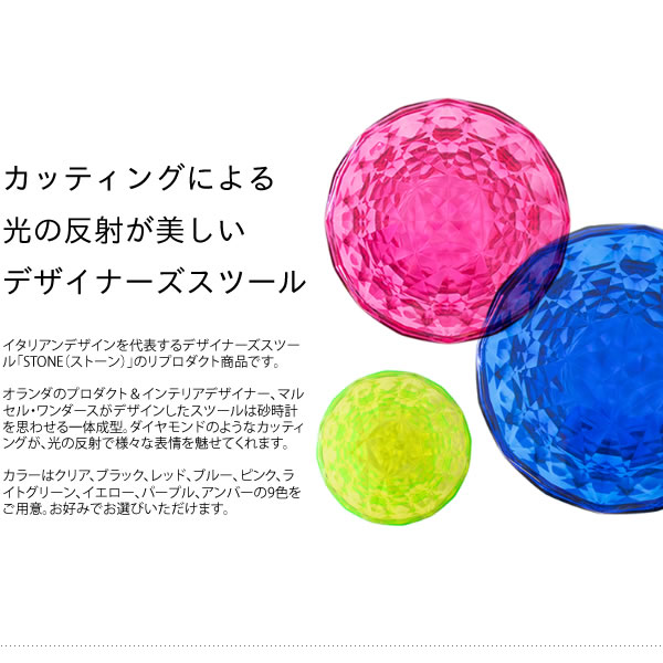 【メーカー直送】【代引不可】【日時指定不可】【北海道・沖縄・離島不可】スツール 完成品 宮武製作所 STONE(ストーン) ピンク CH-H002A-PK