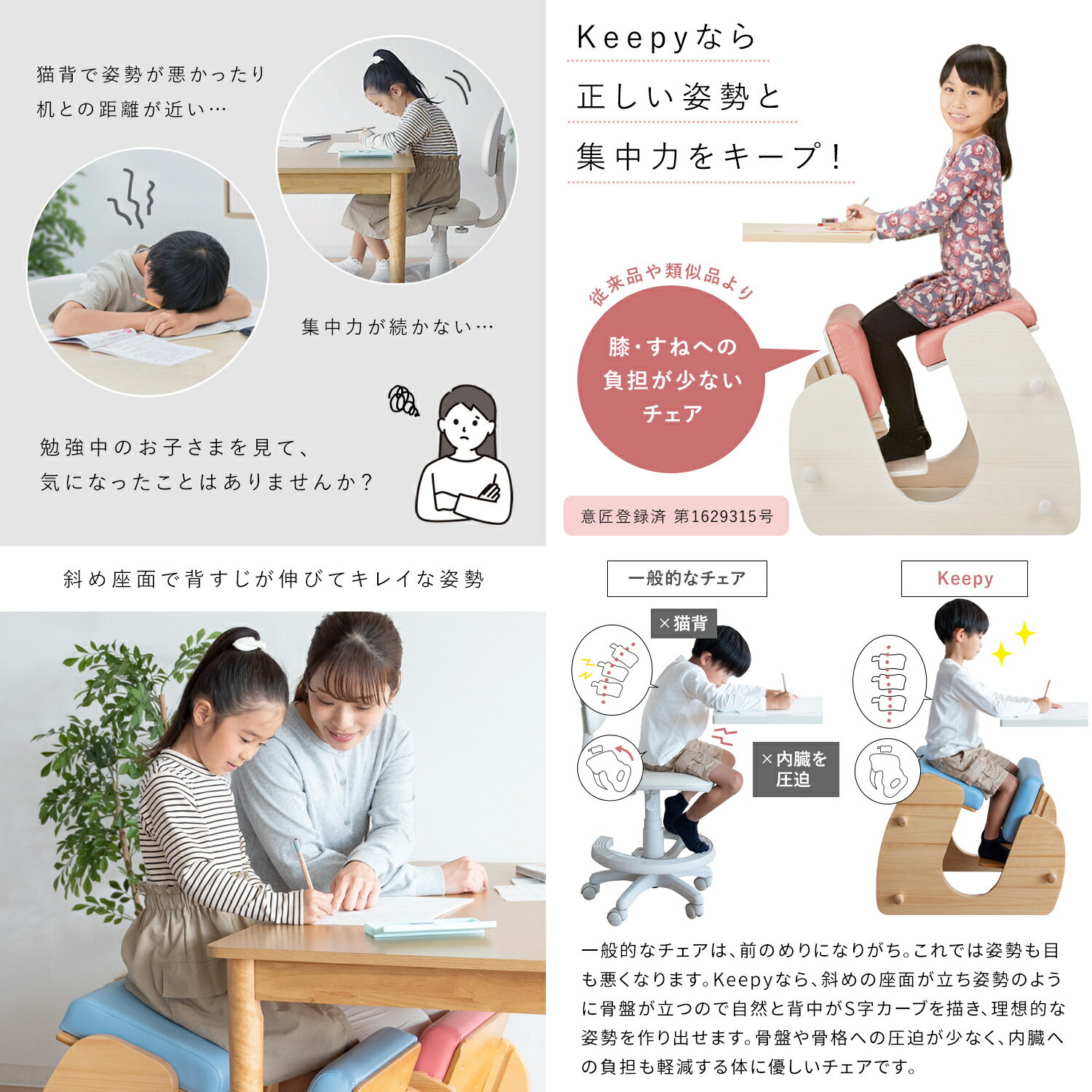 ＼12/1はエントリーでP4倍&最大2000円クーポン開催/【メーカー直送】【代引不可】【日時指定不可】【北海道・沖縄・離島不可】プロポーションチェア 背筋矯正 組立式 宮武製作所 Keepy(キーピィ) ホワイトウォッシュ/アップルグリーン CH-910-WHGR