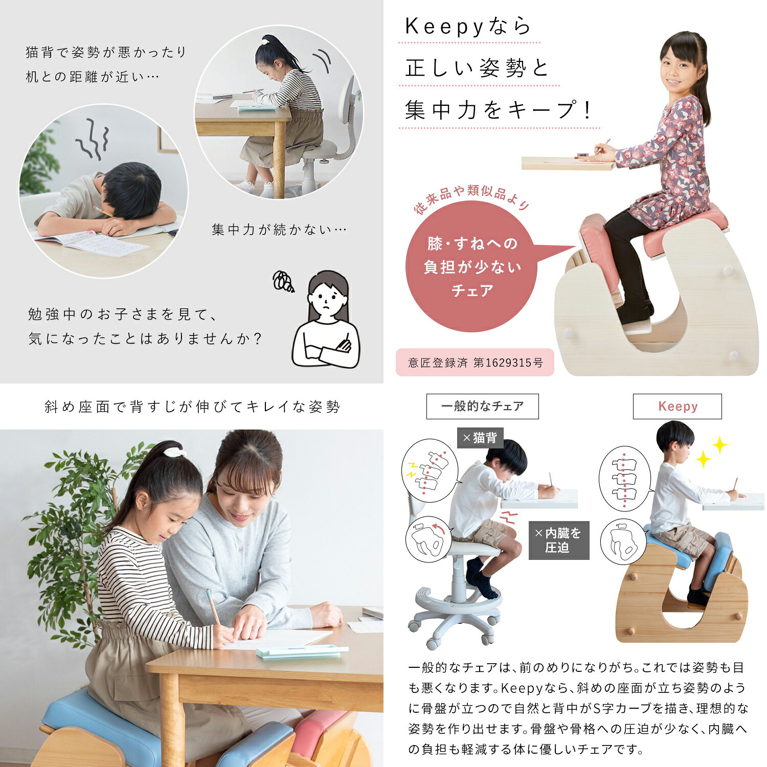 ＼8/10 当店最大P5倍※要エントリー/【メーカー直送】【代引不可】【北海道・沖縄・離島不可】プロポーションチェア 背筋矯正 組立式 宮武製作所 Keepy(キーピィ) ホワイトウォッシュ/フローラルピンク CH-910-WHPK [2]