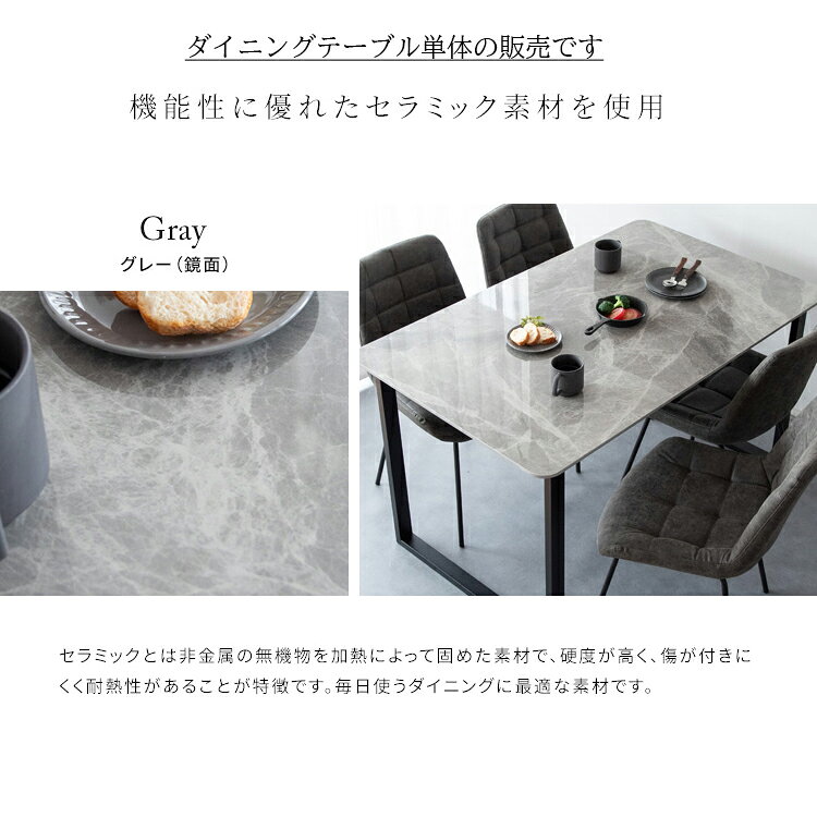 【メーカー直送】【代引不可】【北海道・沖縄・離島不可】ダイニングテーブル単品 大理石風 組立式 幅130cm 奥行80cm 宮武製作所 Lement(レメント) グレー(鏡面) DNT-1001-GY [2]