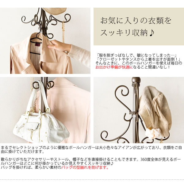 ＼12/1はエントリーでP4倍&最大2000円クーポン開催/【メーカー直送】【代引不可】【日時指定不可】【北海道・沖縄・離島不可】ポールハンガー ロートアイアンデザイン 高さ180cm 滑り止めクッション付き 宮武製作所 Celestia(セレスティア) P-1709 [3]