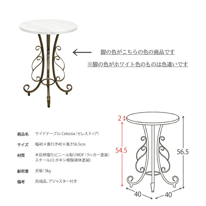 ＼2/25 当店最大P5倍※要エントリー/【メーカー直送】【代引不可】【日時指定不可】【北海道・沖縄・離島不可】サイドテーブル 完成品 宮武製作所 Celestia(セレスティア) ST-400-BRO