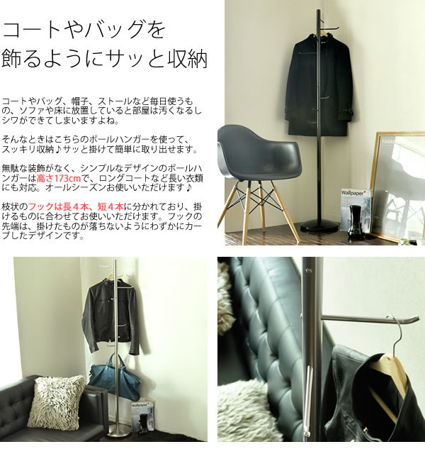 ＼9/25 当店最大P5倍※要エントリー/【メーカー直送】【代引不可】【日時指定不可】【北海道・沖縄・離島不可】ポールハンガー 高さ173cm 宮武製作所 LALIA(ラリア) ホワイト AR-P017-WH [3]