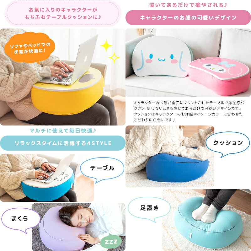 ＼3/5 最大ポイント7倍※要エントリー&条件達成/【メーカー直送】【代引不可】【日時指定不可】【北海道・沖縄・離島不可】サンリオキャラクターズ テーブルクッション マイクロビーズクッション 幅46cm 宮武製作所 あひるのペックル CN-S4635-PKL【KK9N0D18P】 [2]