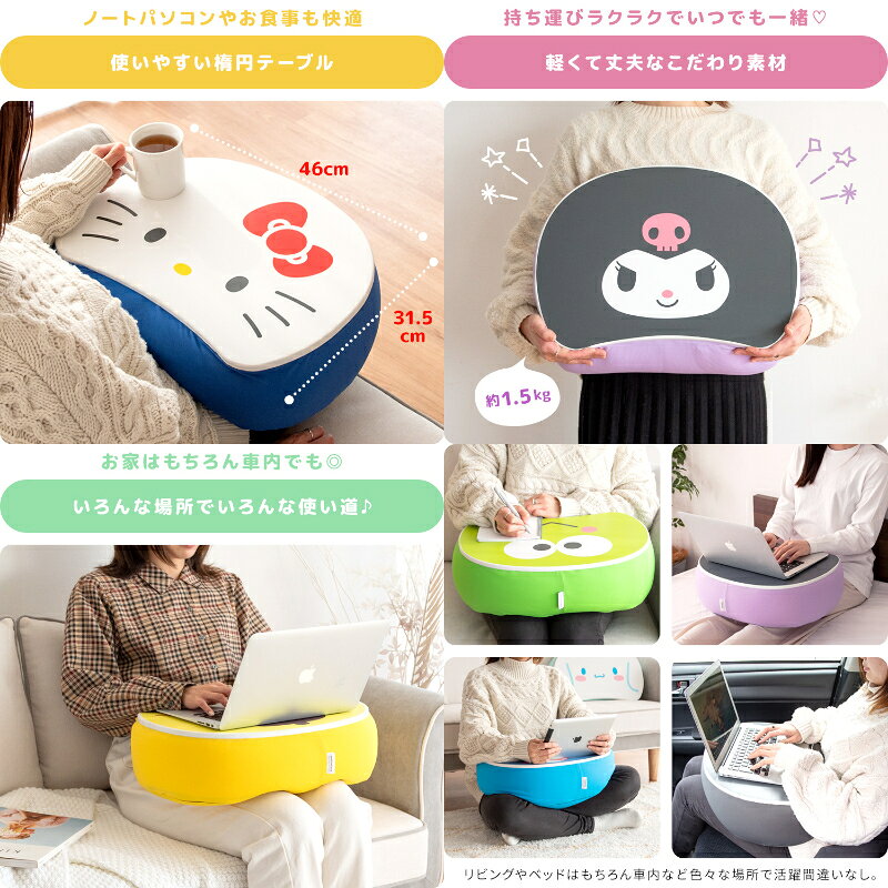 ＼3/5 最大ポイント7倍※要エントリー&条件達成/【メーカー直送】【代引不可】【日時指定不可】【北海道・沖縄・離島不可】サンリオキャラクターズ テーブルクッション マイクロビーズクッション 幅46cm 宮武製作所 あひるのペックル CN-S4635-PKL【KK9N0D18P】 [3]