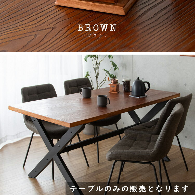 樂天商城 - ＼6/15 当店最大P5倍※要エントリー／【メーカー直送】【代引不可】【北海道・沖縄・離島不可】ダイニングテーブル 幅150×奥行き80×高さ72cm 宮武製作所 INDUSTRIAL(インダストリアル) ブラウン DNT-A1200-BR
