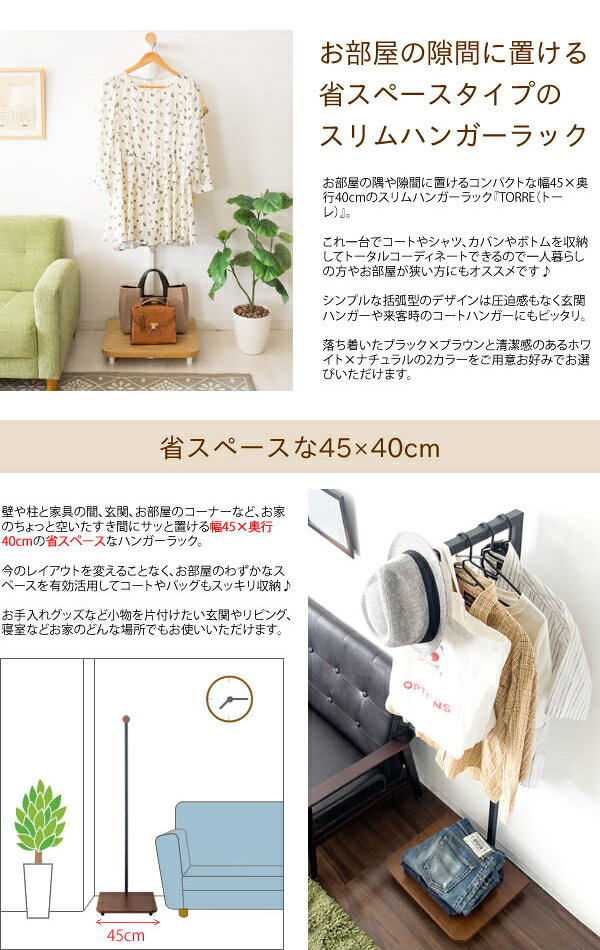 ＼7/1はエントリーでP4倍&最大2000円クーポン開催/【メーカー直送】【代引不可】【北海道・沖縄・離島不可】スリムハンガーラック 省スペースタイプ 棚付き 宮武製作所 TORRE(トーレ) ホワイト HS-1540-WH【KK9N0D18P】 [2]