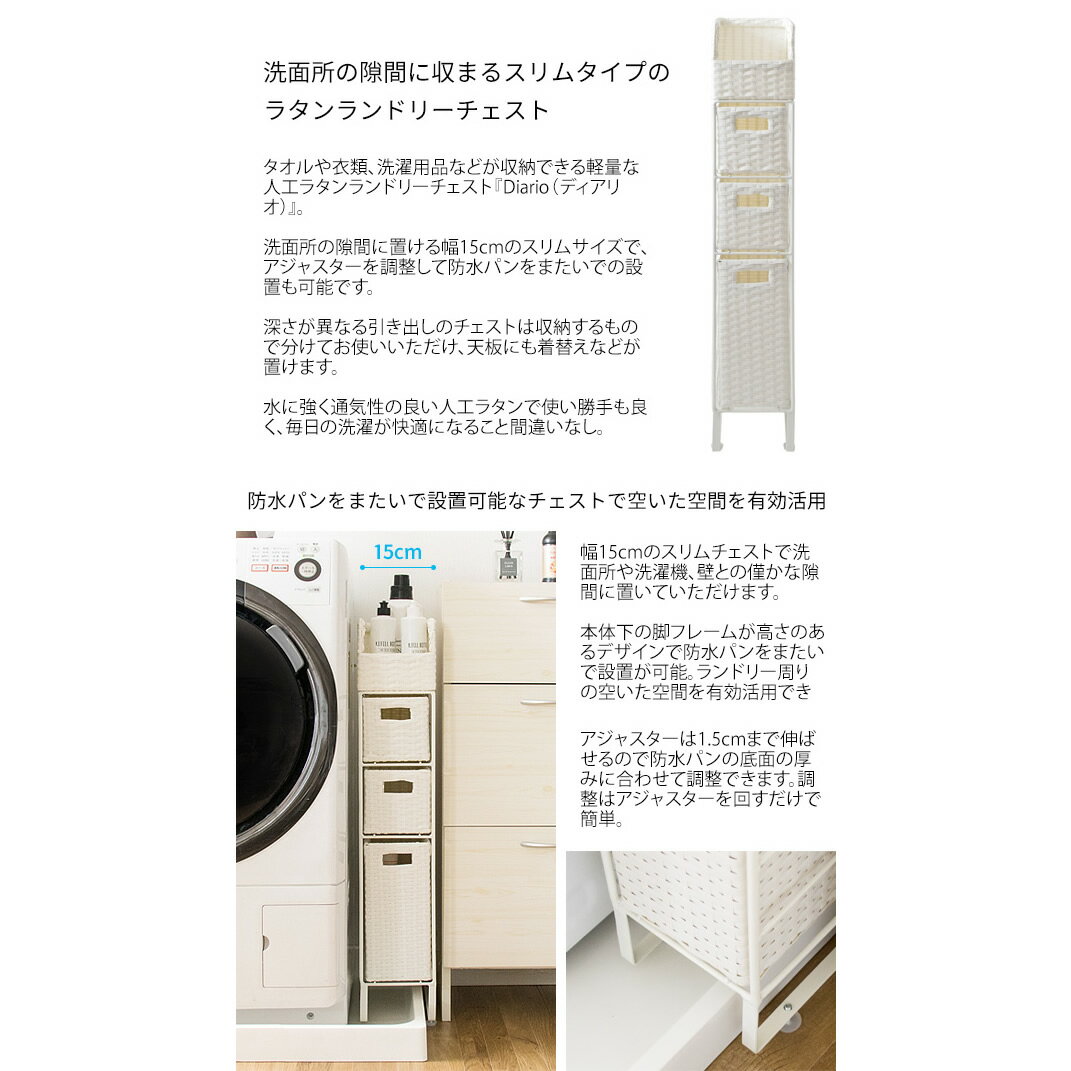 【メーカー直送】【代引不可】【北海道・沖縄・離島不可】ラタンランドリーチェス...