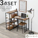 \8/5 当店最大P6倍※要エントリー/【代引不可】デスクチェア3点セット 2口コンセント付き 4段ラック 組立式 萩原 ブラウン LDC-4697BR-4RS 【メーカー直送】【日時指定不可】【北海道・沖縄・離島不可】