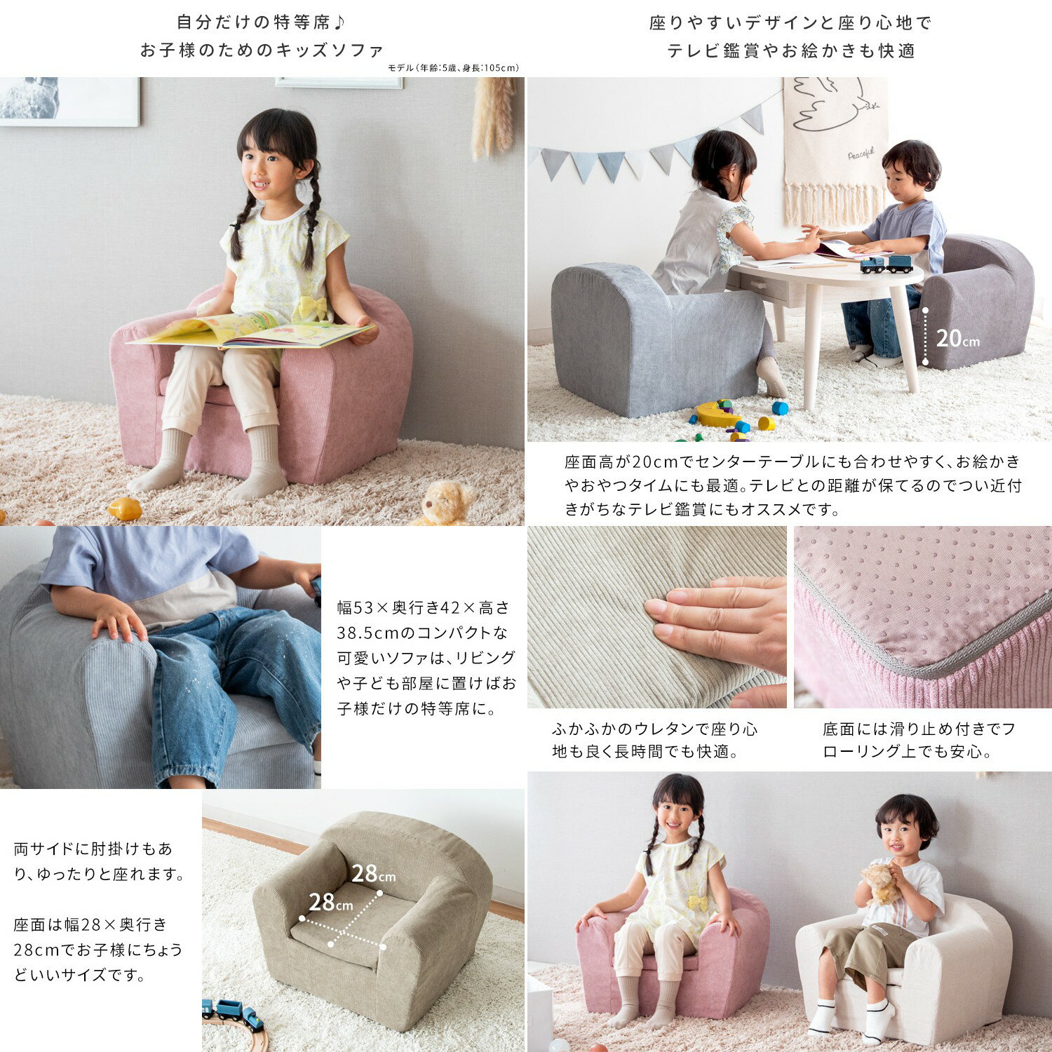 【メーカー直送】【代引不可】【日時指定不可】【北海道・沖縄・離島不可】キッズソファ 滑り止め付き 完成品 子供用 宮武製作所 MARMELO(マルメロ) ピンク SF-11K-PK [3]