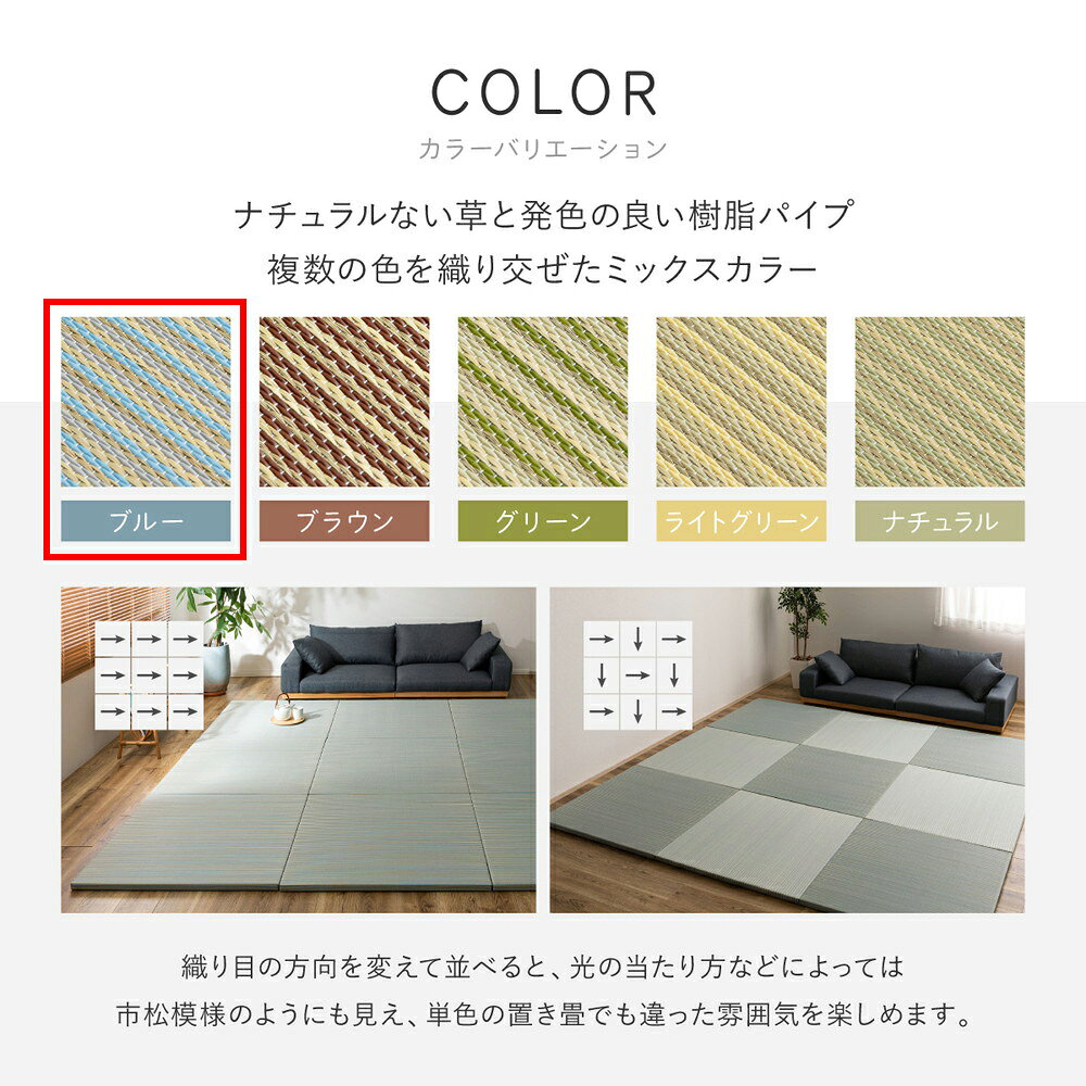 ＼10/10 当店最大P5倍※要エントリー／【代引不可】ハイブリッド置き畳 約82×82×2.5...