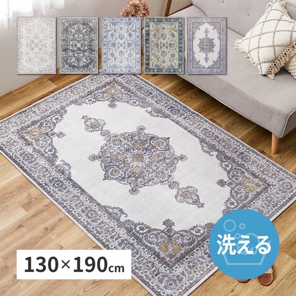 Plain - 【代引不可】転写プリントラグ 約130×190cm 長方形 萩原 オッタ 240639800 【メーカー直送】【北海道・沖縄・離島不可】【KK9N0D18P】