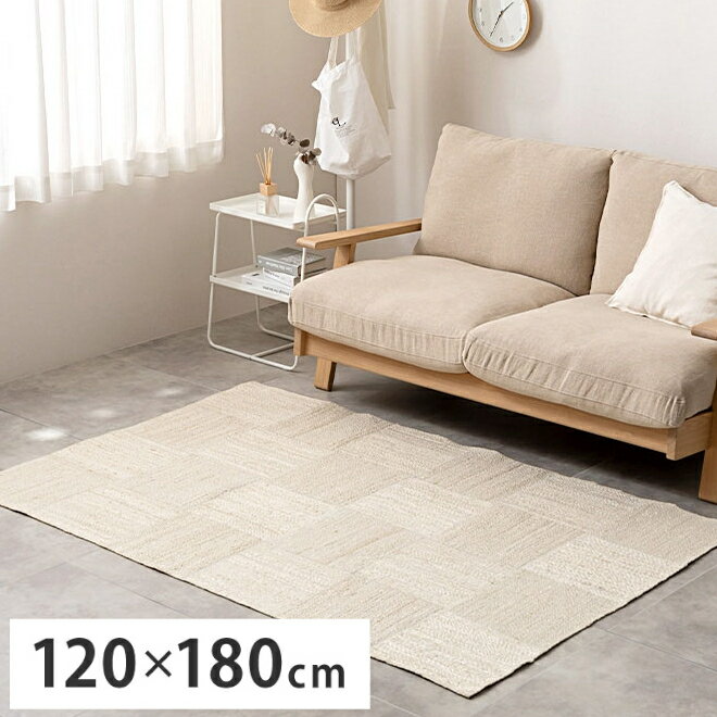 樂天商城 - 【代引不可】ジュートラグ 120×180cm ハンドメイド 耐久性 保温性 通気性 オールシーズン 萩原 トロン ホワイト 270098810 【メーカー直送】【北海道・沖縄・離島不可】【KK9N0D18P】