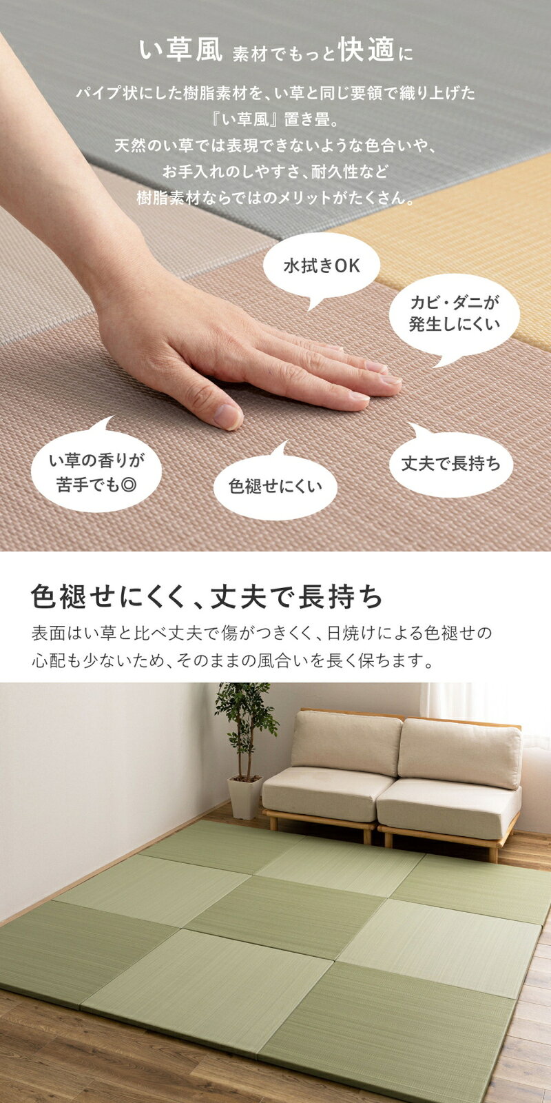 ＼10/10 当店最大P5倍※要エントリー／【代引不可】い草風置き畳 約82×82×2.5cm 水...