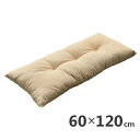 【代引不可】長座布団 約60×120cm 萩原 ベージュ 270099301 【メーカー直送】【日時指定不可】【北海道・沖縄・離島不可】