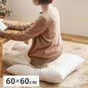 【代引不可】和座布団 約60×60cm 萩原 アイボリー 270099320 【メーカー直送】【日時指定不可】【北海道・沖縄・離島不可】【KK9N0D18P】