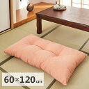 【代引不可】長座布団 約60×120cm 萩原 ピンク 270099331 【メーカー直送】【日時指定不可】【北海道・沖縄・離島不可】【KK9N0D18P】