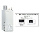 メーカー直送 代引不可 日時指定不可 離島不可 石油給湯器 無線LAN対応タッチパネルリモコンセット販売 長府製作所 KIB-4770DSA + KR-118P...