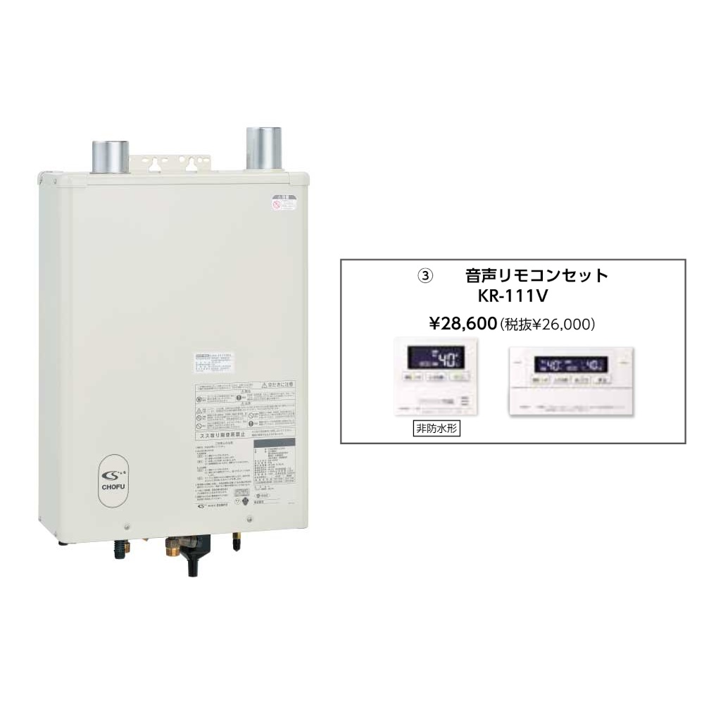 ＼1/25 当店最大P6倍※要エントリー／メーカー直送 代引不可 日時指定不可 離島不可 石油給湯器 音声リ..