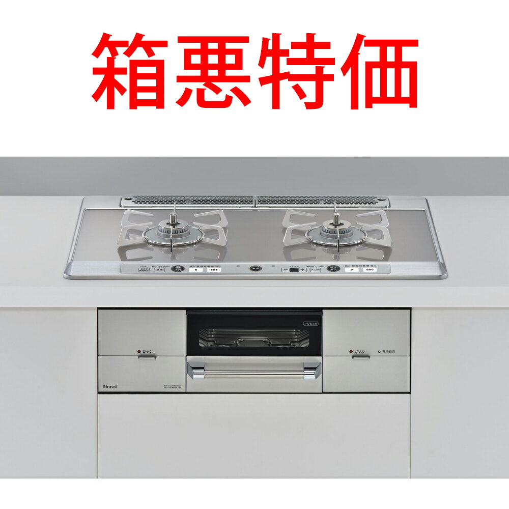 【箱悪・開梱品特価】【新品・メーカー保証あり】【時間指定不可】【離島配送不可】Rinnai リンナイ ユーディア エフ ビルトインガスコンロ 右強火力 プロパンガス用 75cmタイプ ガラストップ RHS721W26S11RAVR-LP【KK9N0D18P】