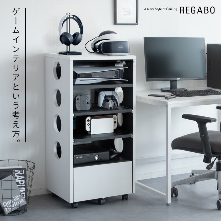 Rakuten - ＼6/1はエントリーでP4倍＆最大2000円クーポン開催／【メーカー直送】【代引不可】【北海道・沖縄・離島不可】デザイナーズゲームラック キャスター付き 宮武製作所 REGABO(レガボ) ホワイト×ブラック GRK-002-WHBK【KK9N0D18P】
