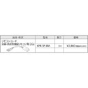 \5/15 当店最大P6倍※要エントリー/【給湯機本体と同時注文】メーカー直送 代引不可 リモコンコード 浴室・防水形増設リモコン用(2心) 8m 長府製作所 ...