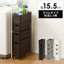 \7/25 当店最大P6倍※要エントリー/【代引不可】ランドリー 幅15.5cm スリムタイプ引出し3杯 萩原 ダークブラウン RAN-2405DBR 【メーカー直送】【日時指定不可】【北海道・沖縄・離島不可】【KK9N0D18P】