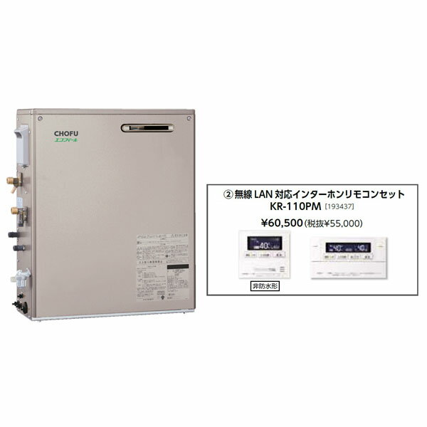＼10/15 当店最大P5倍※要エントリー／メーカー直送 代引不可 日時指定不可 離島不可 石油給湯器 無線LA..