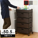 \7/25 当店最大P6倍※要エントリー/【代引不可】ランドリー 幅50.5cm 4段タイプ 萩原 ダークブラウン RAN-2412DBR 【メーカー直送】【日時指定不可】【北海道・沖縄・離島不可】【KK9N0D18P】