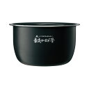 \8/5 当店最大P6倍※要エントリー/お取り寄せ 炊飯器用内釜(なべ) 0.09~1.0(5.5合) 圧力IH炊飯ジャー用 象印 B579-6B ZOJIRUSHI 【北海道・沖縄・離島配送不可】