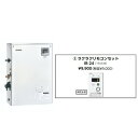 メーカー直送 代引不可 日時指定不可 離島不可 石油給湯器 ラクラクリモコンセット販売 長府製作所 IBF-4567SGH + IR-24 所有者登録でメーカー...