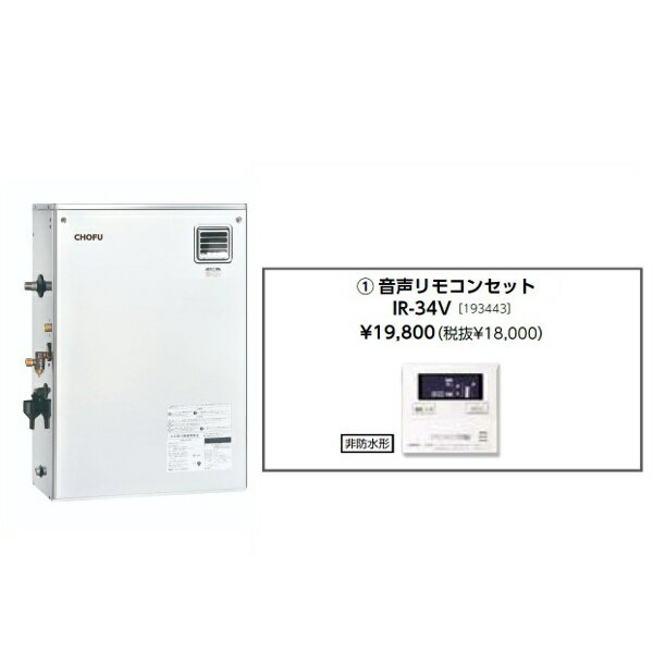 ＼1/10 当店最大P6倍※要エントリー／メーカー直送 代引不可 日時指定不可 離島不可 石油給湯器 音声リ..