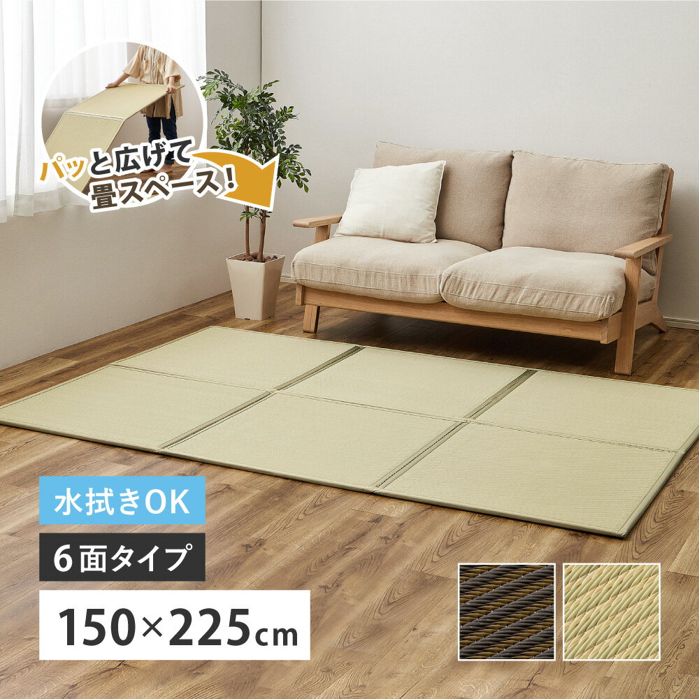Rakuten - ＼5/30 当店最大P5倍※要エントリー／【代引不可】い草風たためる連結畳 綾模様 6面 約150×225×1.1cm 萩原 グリーン 160900711 【メーカー直送】【北海道・沖縄・離島不可】【KK9N0D18P】