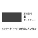 お取り寄せ 【代引不可】ビルトイン食器洗い乾燥機専用部材 幅45cmディープタイプ用 ドアパネル型専用 ドア用、食洗機下部用パネルセット パナソニック ダークグ...