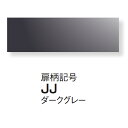 お取り寄せ 【代引不可】「幅45cm 買替え対応用」ディープタイプ用ドア面材 ドア面材型専用 パナソニック ダークグレー AD-NPDSM45-JJ Panas...