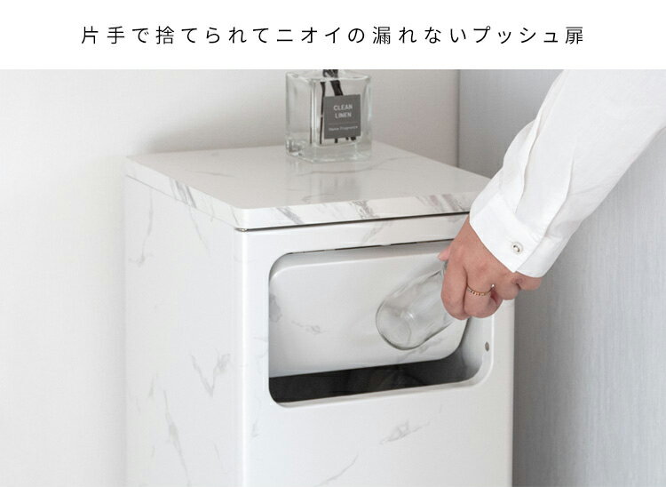 ＼8/1はエントリーでP4倍&最大2000円クーポン開催/【メーカー直送】【代引不可】【日時指定不可】【北海道・沖縄・離島不可】プッシュダストボックス ゴミ箱 組立式 45Lポリ袋対応 宮武製作所 Empro(エンプロー) 大理石柄 ホワイト DB-800R-DWH