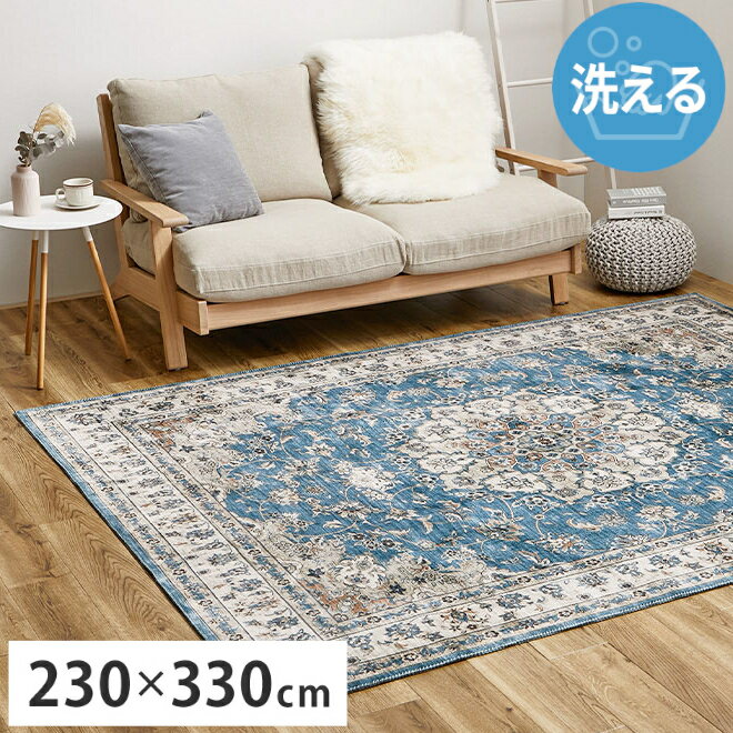 ＼2/10 当店最大P5倍※要エントリー／【代引不可】転写プリントラグ アンティーク絨毯風デザイン 約230×330cm 萩原 Cameo(カメオ) ブルー 240627004 【メーカー直送】【日時指定不可】【北海道・沖縄・離島不可】【KK9N0D18P】