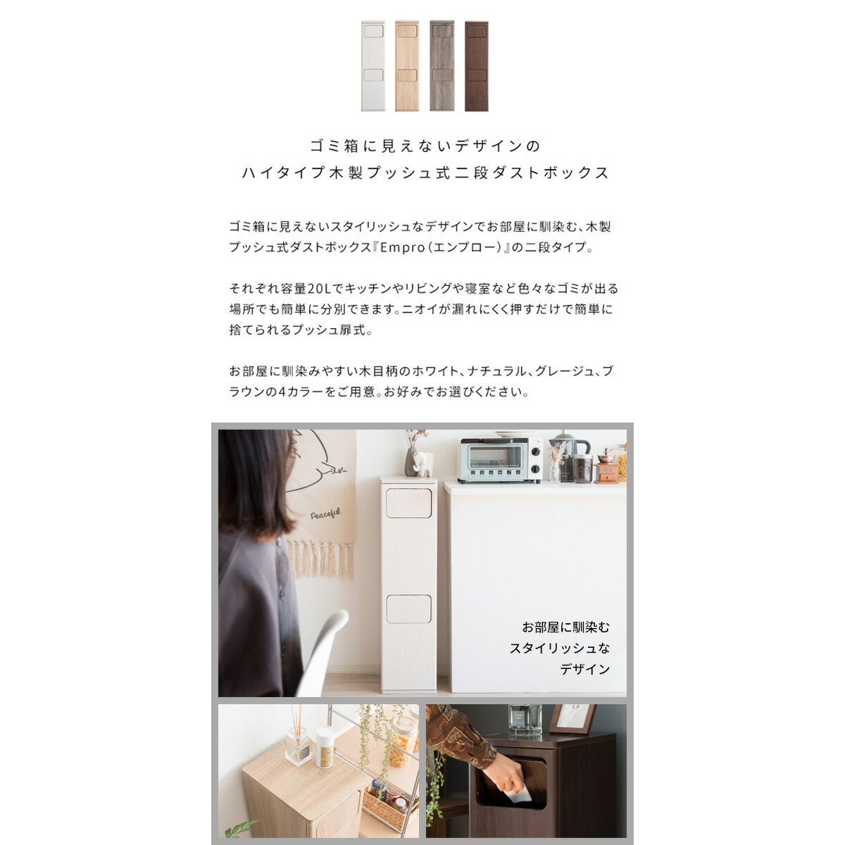 ＼8/15 当店最大P5倍※要エントリー/【メーカー直送】【代引不可】【日時指定不可】【北海道・沖縄・離島不可】2段ダストボックス ゴミ箱 二段タイプ プッシュ式 20L 宮武製作所 Empro(エンプロー) 大理石ホワイト DB-960R-DWH