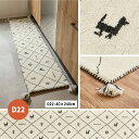 \8/10 当店最大P6倍※要エントリー/【代引不可】キッチンマット 約40×240cm 萩原 GABBEH(ギャッベ) D22 270034895 【メーカー...