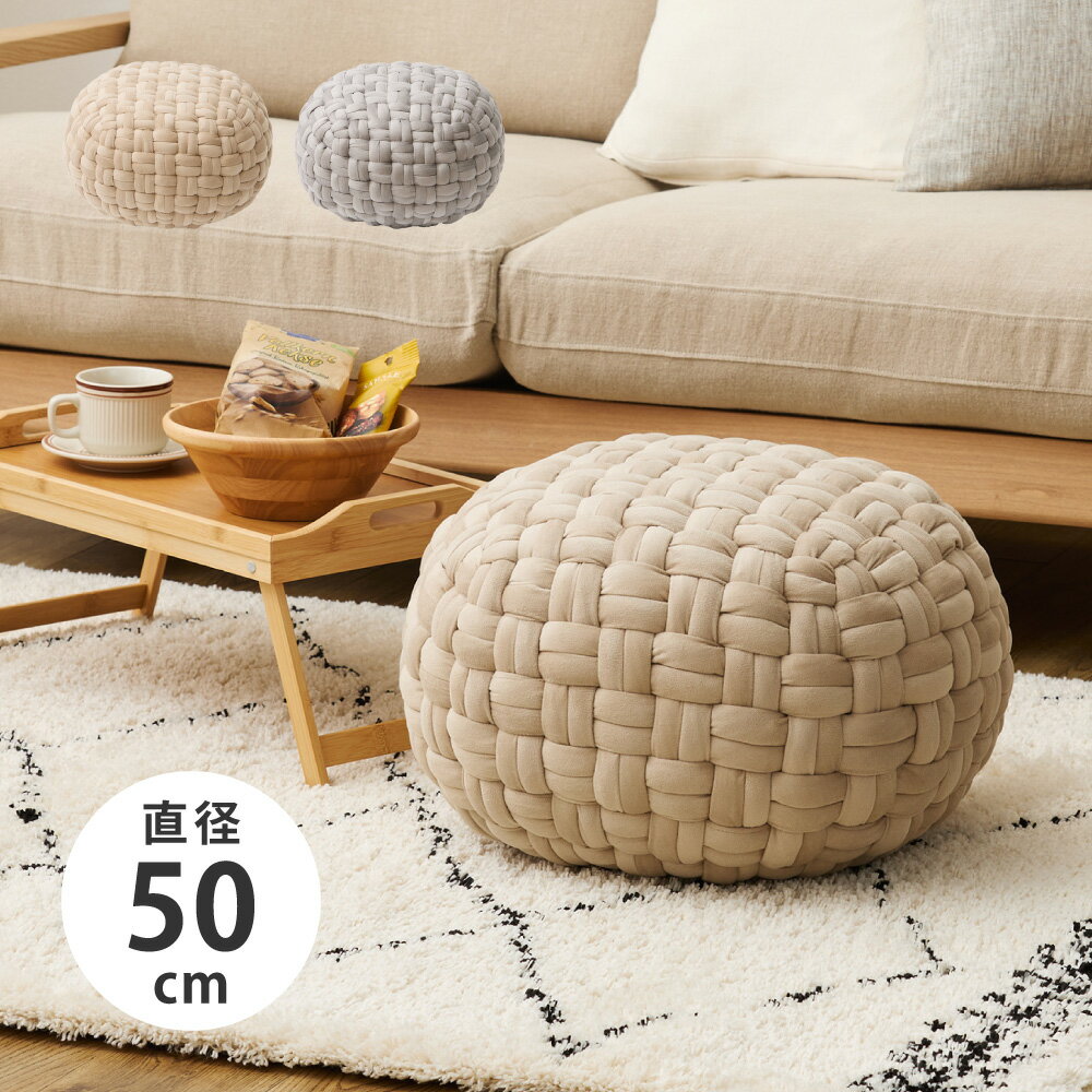 【代引不可】スツール ベルベットプフ Lサイズ 萩原 ベージュ 270100900 【メーカー直送】【日時指定不可】【北海道・沖縄・離島不可】【KK9N0D18P】