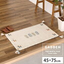 \9/10 当店最大P5倍※要エントリー/【代引不可】玄関マット 約45×75cm 横柄デザイン タッセル付き 萩原 GABBEH(ギャッベ) D21 270034710 【メーカー直送】【日時指定不可】【北海道・沖縄・離島不可】【KK9N0D18P】