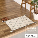 \9/10 当店最大P5倍※要エントリー/【代引不可】玄関マット 約45×75cm 横柄デザイン タッセル付き 萩原 GABBEH(ギャッベ) D22 270034810 【メーカー直送】【日時指定不可】【北海道・沖縄・離島不可】【KK9N0D18P】