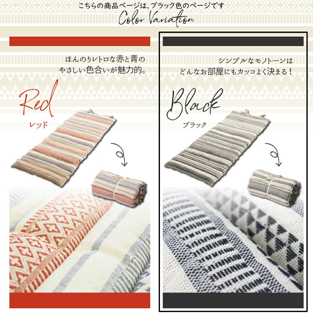 【代引不可】インド綿ロングクッション 約43×120cm 萩原 テラ ブラック 270051939 【メーカー直送】【日時指定不可】【北海道・沖縄・離島不可】 [2]