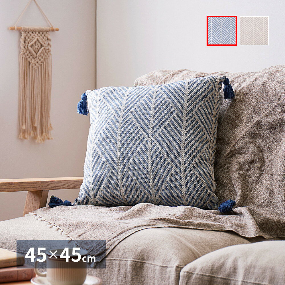 Rakuten - ＼5/30 当店最大P5倍※要エントリー／【代引不可】背当てクッション インド綿 約45×45cm 萩原 クラック ネイビー 270061575 【メーカー直送】【北海道・沖縄・離島不可】