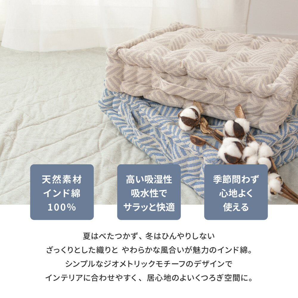 ＼12/15購入金額に応じ最大P9倍!要エントリー/【代引不可】クッキークッション インド綿 約42×42×10cm 2枚組 萩原 クラック ネイビー 270061595 【メーカー直送】【日時指定不可】【北海道・沖縄・離島不可】