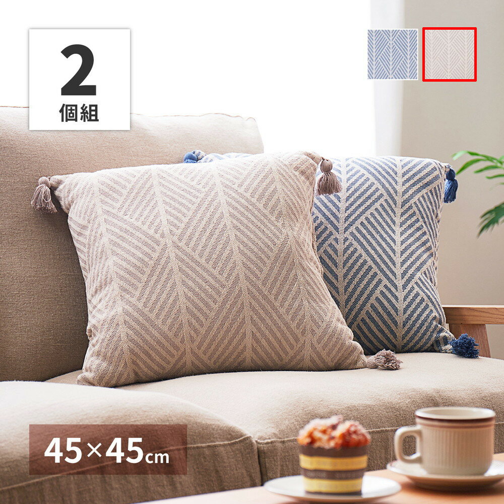 Rakuten - ＼6/1はエントリーでP4倍＆最大2000円クーポン開催／【代引不可】背当てクッション 2枚組 インド綿 約45×45cm 萩原 クラック ホワイト 270080676 【メーカー直送】【北海道・沖縄・離島不可】