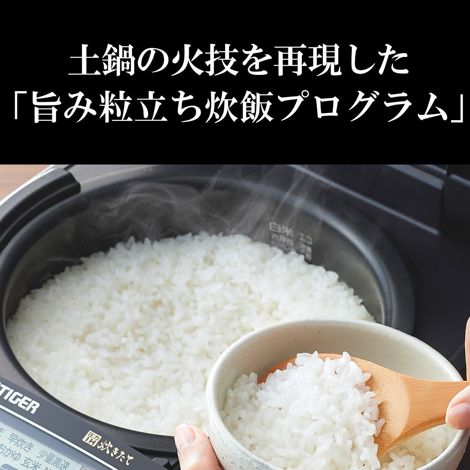 圧力IHジャー炊飯器 JPV-X180 サムネイル6