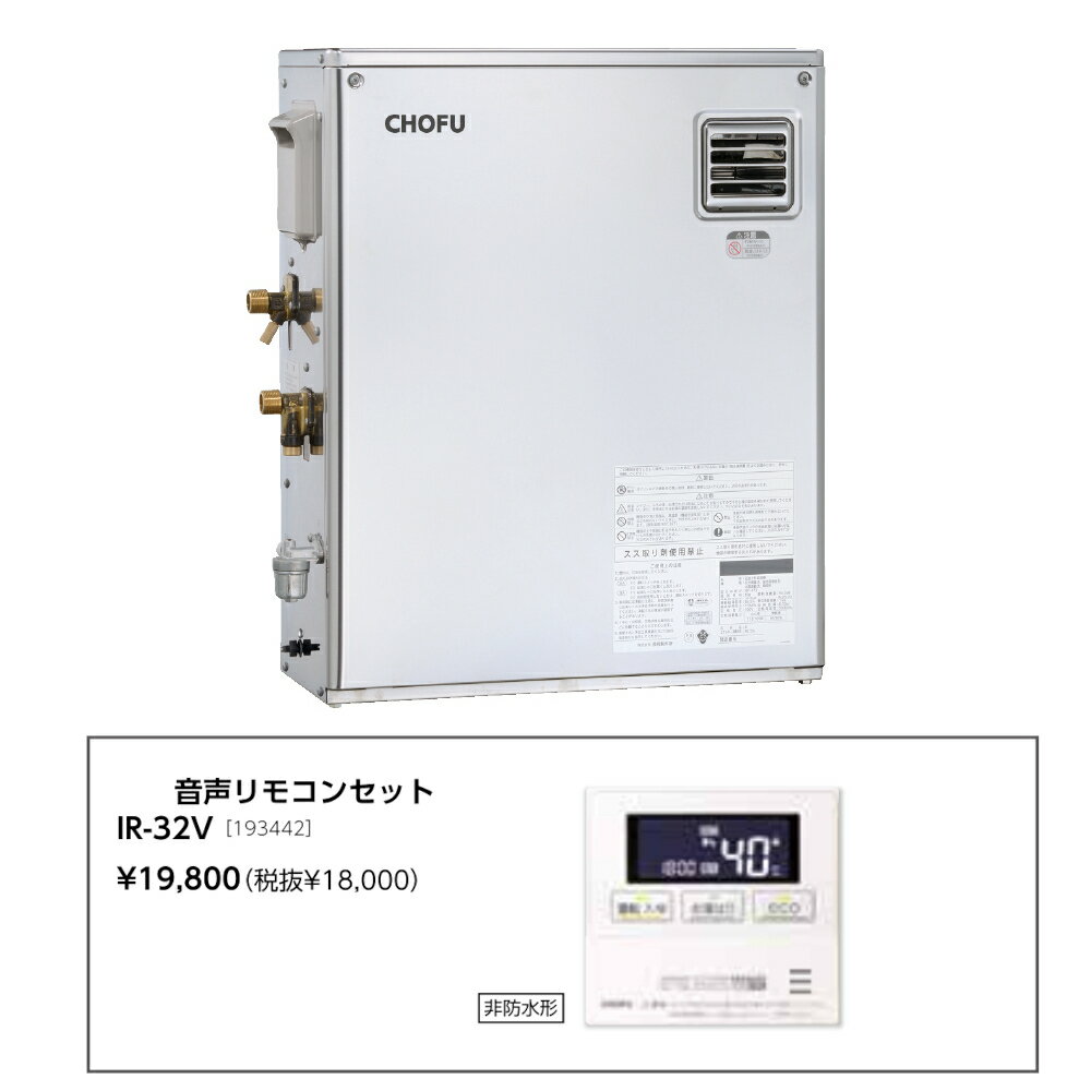 ＼2/10 当店最大P5倍※要エントリー／メーカー直送 代引不可 日時指定不可 離島不可 石油給湯器 音声リ..