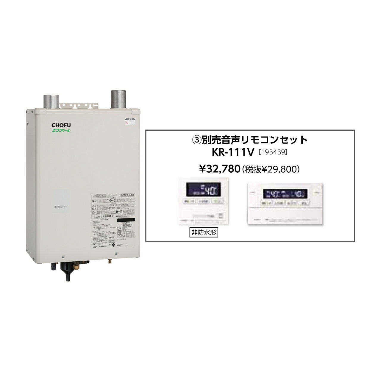 ＼1/30 当店最大P5倍※要エントリー／メーカー直送 代引不可 日時指定不可 離島不可 石油給湯器 音声リ..